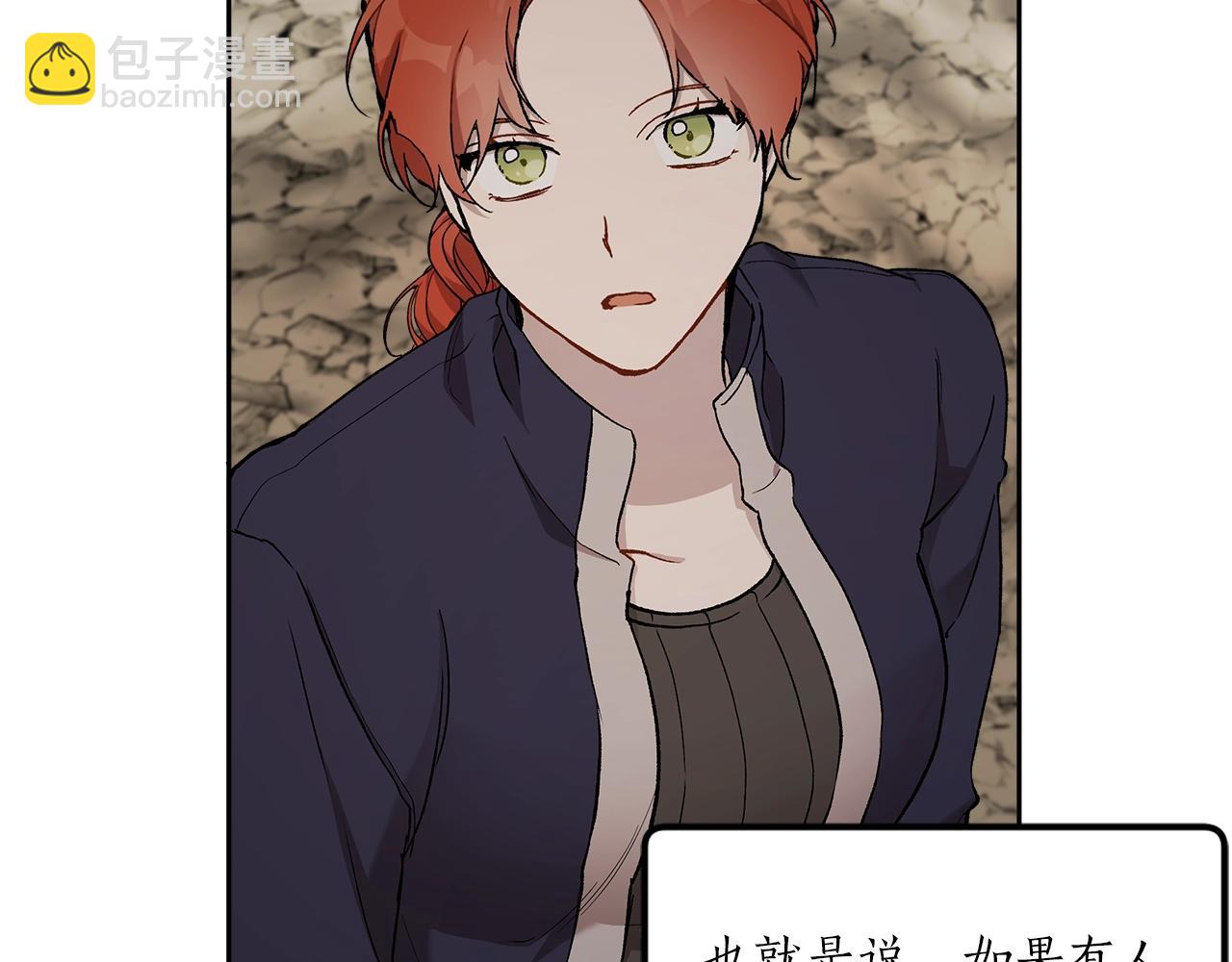 第36话 不自量力(1/3)-第37话