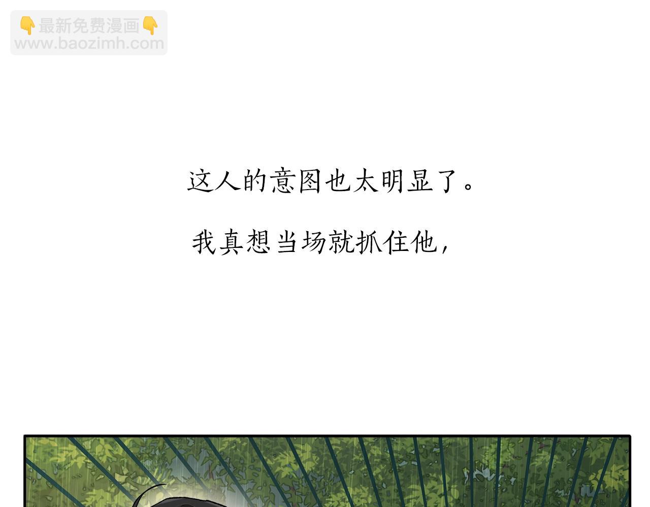 第36话 不自量力(1/3)-第37话