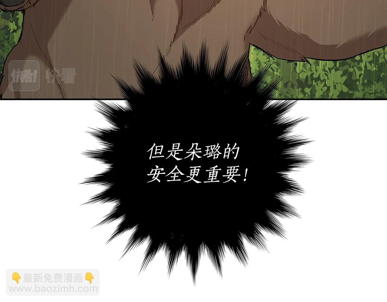 第36话 不自量力(1/3)-第37话