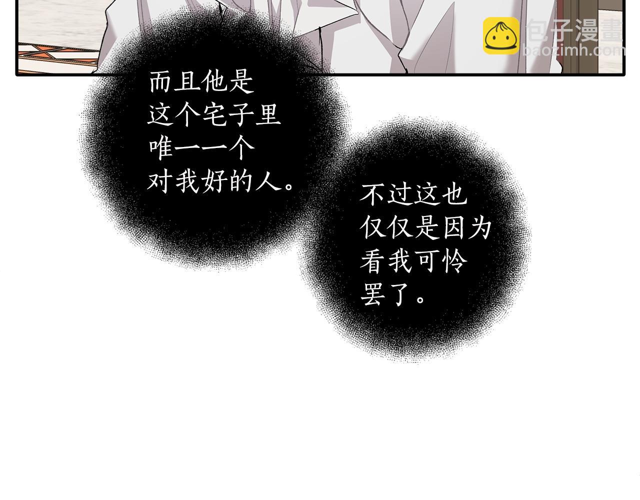 第38话 结婚？！(1/3)-第39话