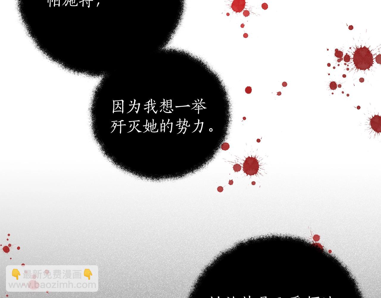 第38话 结婚？！(1/3)-第39话