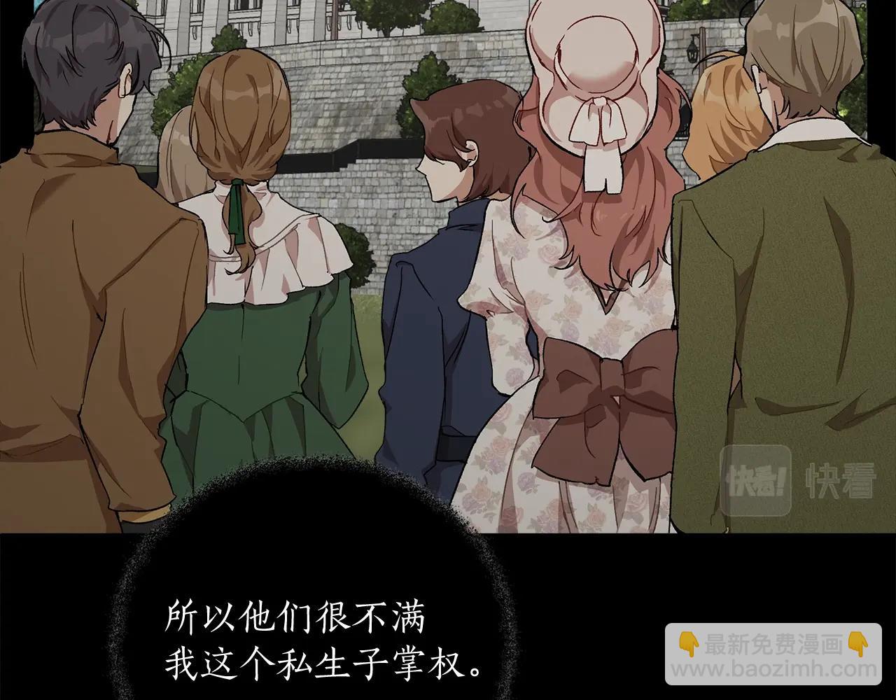 第38话 结婚？！(1/3)-第39话