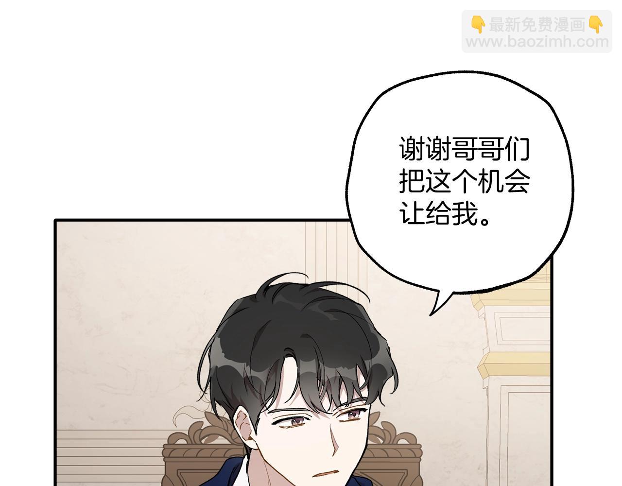 第38话 结婚？！(1/3)-第39话