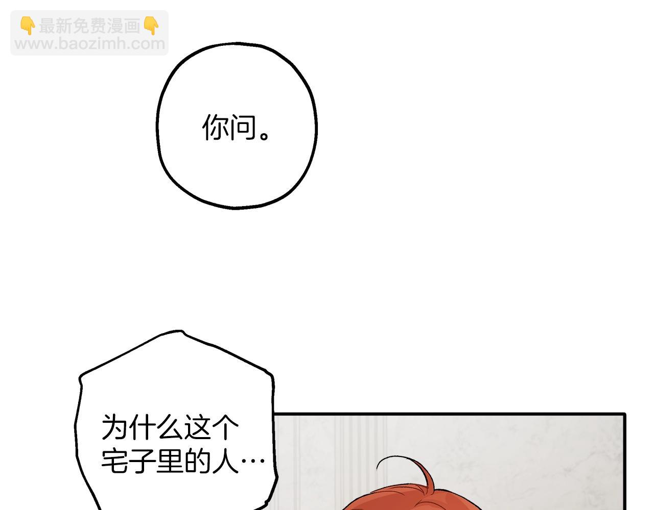 第41话 大神官(1/3)-第43话