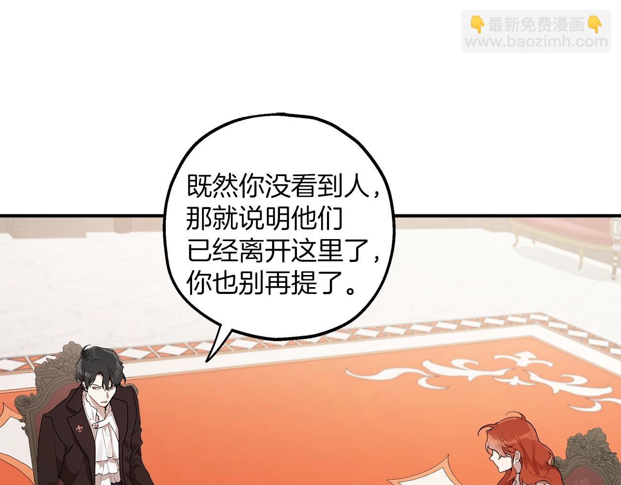 第41话 大神官(1/3)-第43话