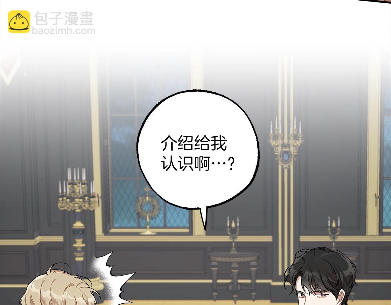 第41话 大神官(1/3)-第43话