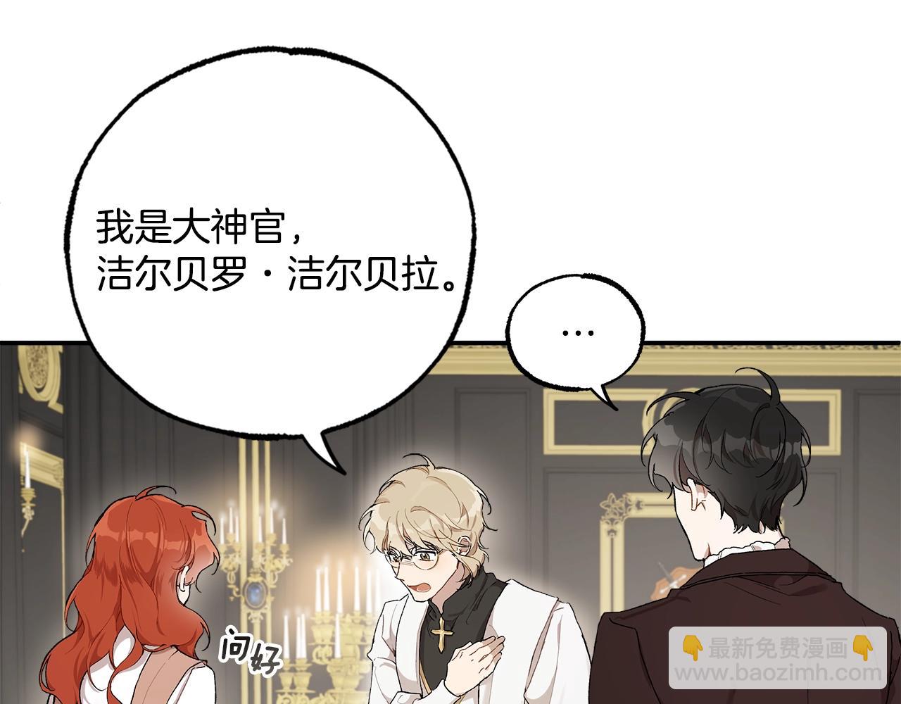 第41话 大神官(1/3)-第43话