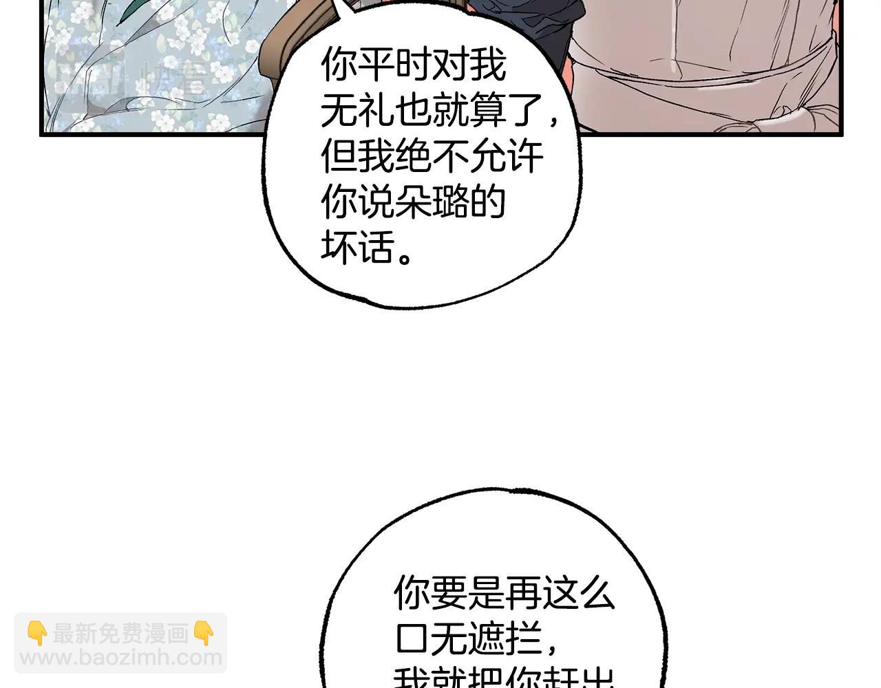 第43话 阴谋(1/4)-第45话