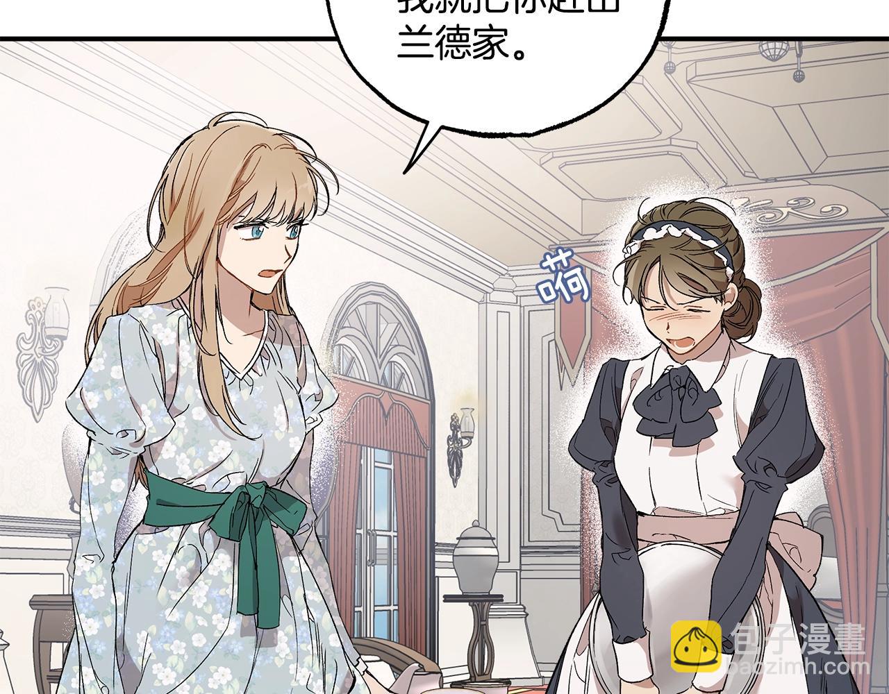 第43话 阴谋(1/4)-第45话