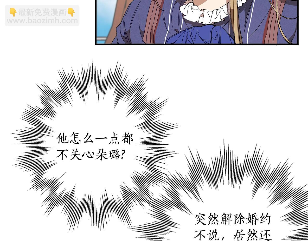 第43话 阴谋(1/4)-第45话