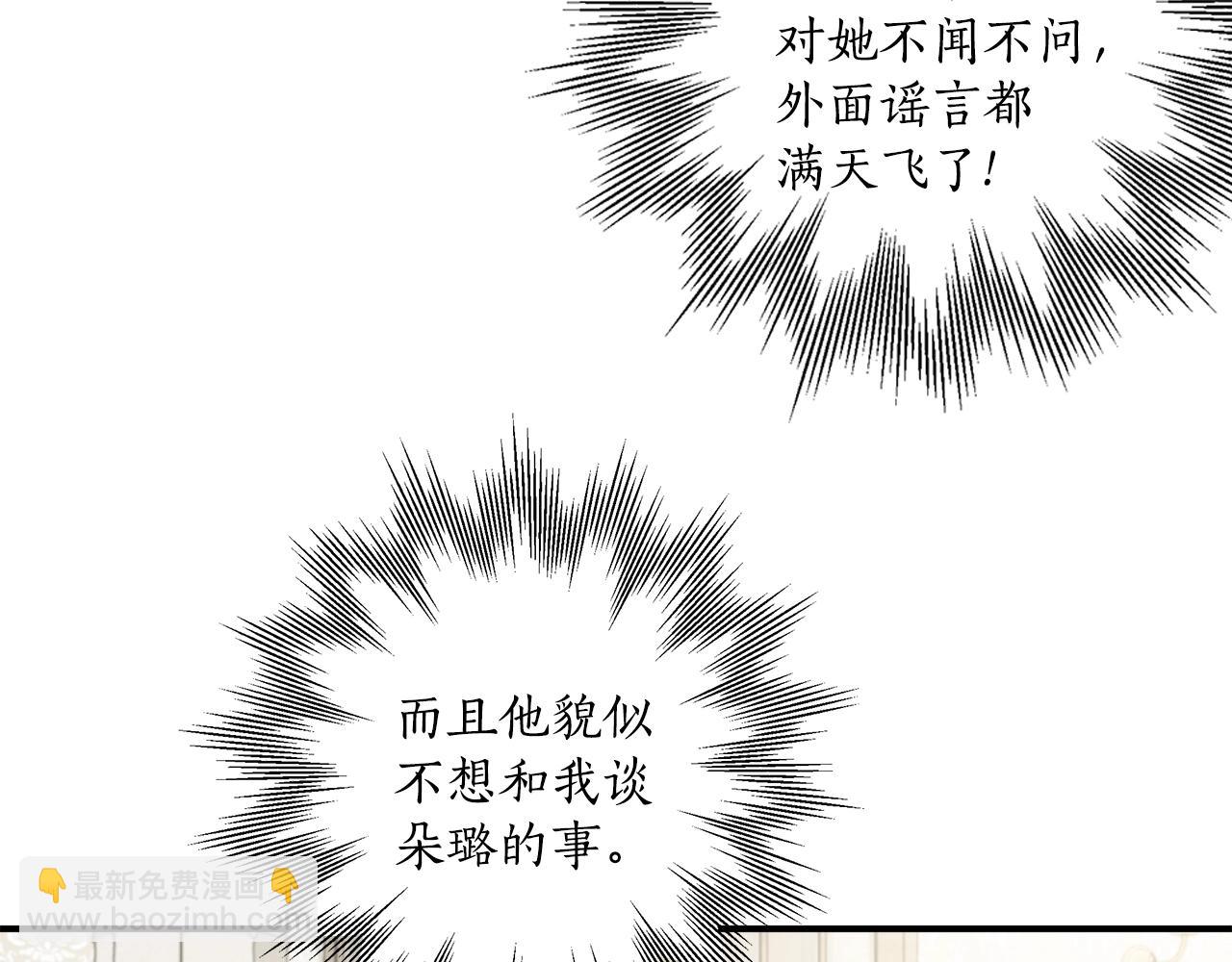 第43话 阴谋(1/4)-第45话