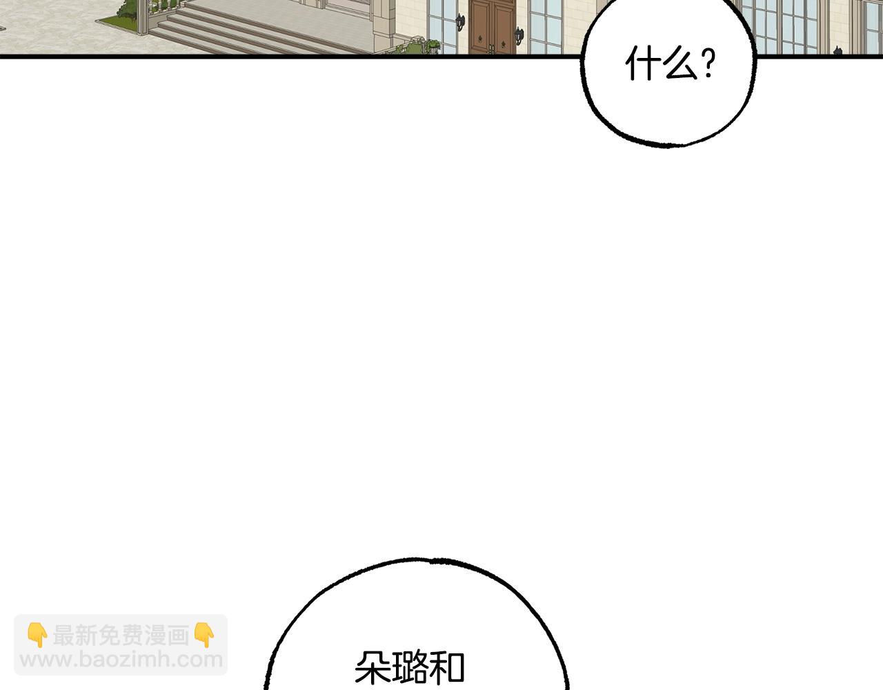 第43话 阴谋(1/4)-第45话