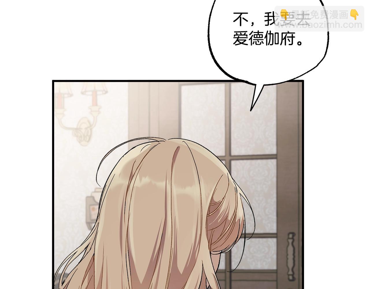 第43话 阴谋(1/4)-第45话