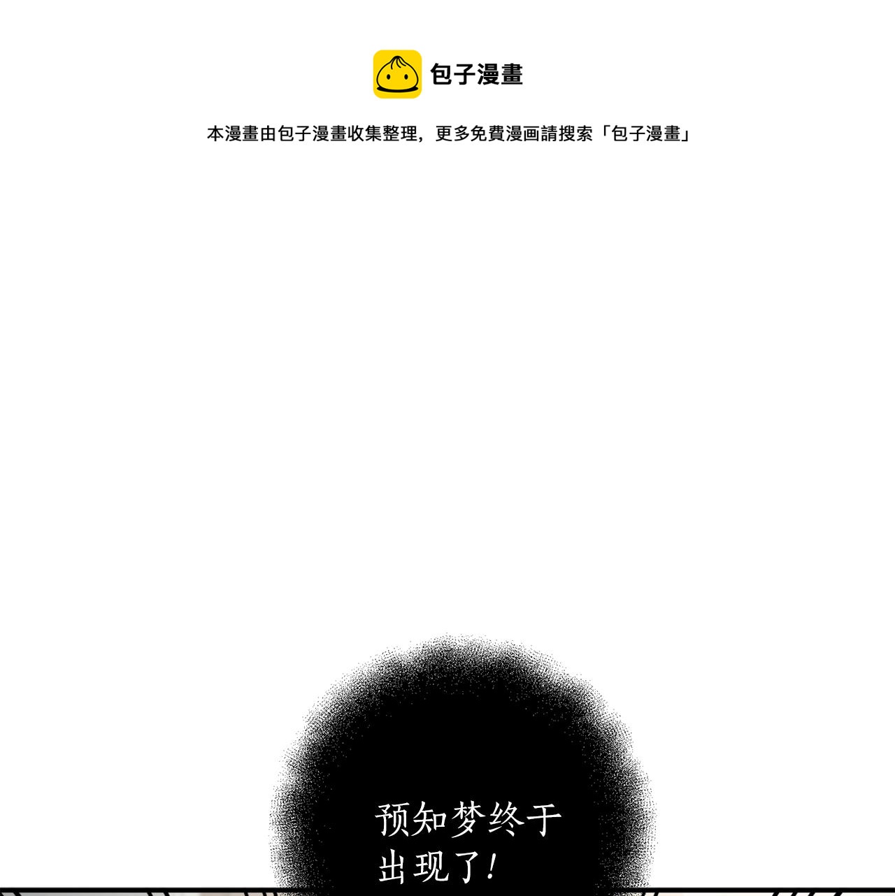 第45话 黑魔法书(1/4)-第47话