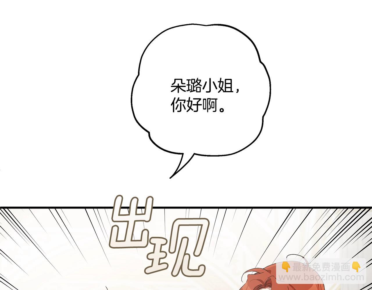 第47话 玫瑰(1/4)-第49话