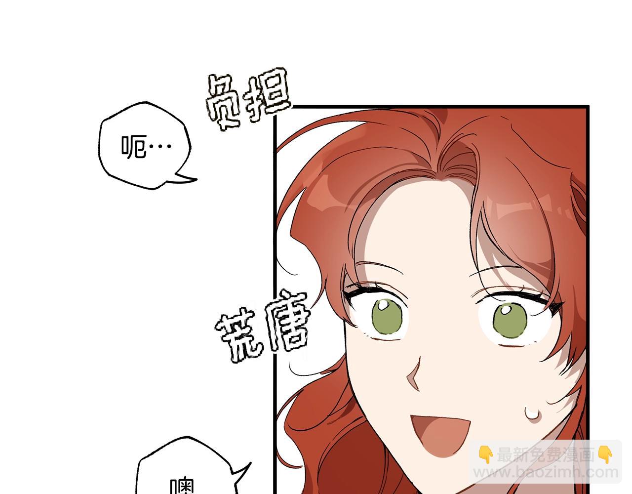 第47话 玫瑰(1/4)-第49话