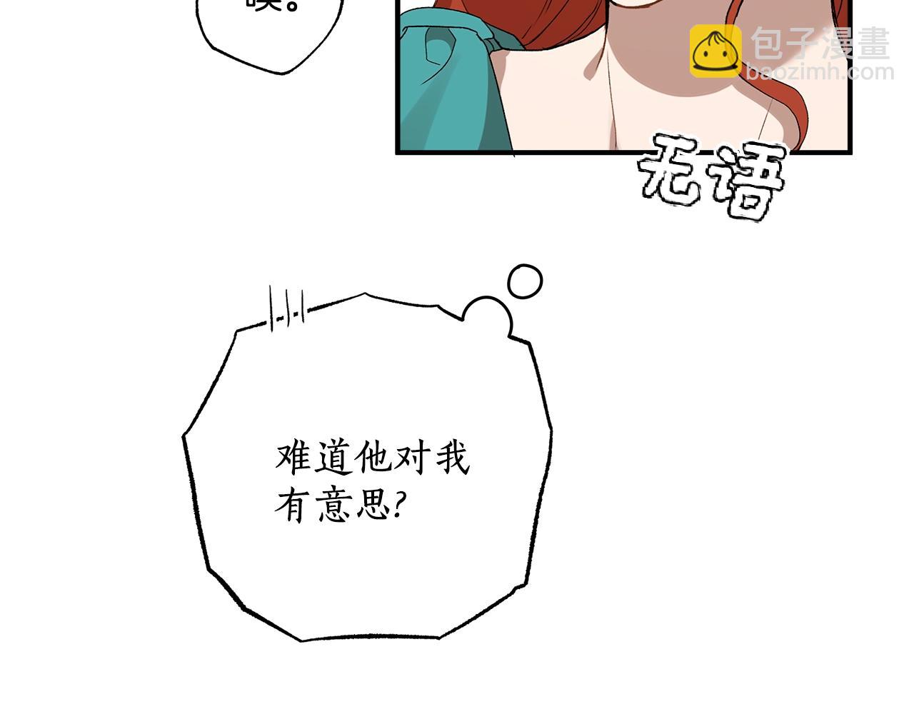 第47话 玫瑰(1/4)-第49话