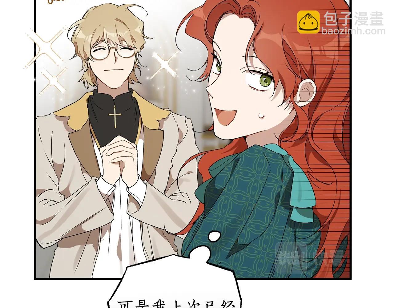 第47话 玫瑰(1/4)-第49话