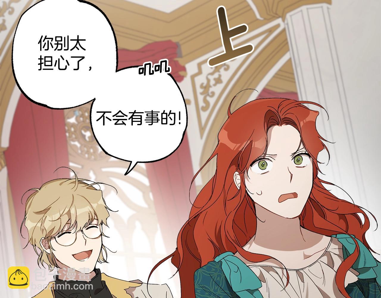 第47话 玫瑰(1/4)-第49话