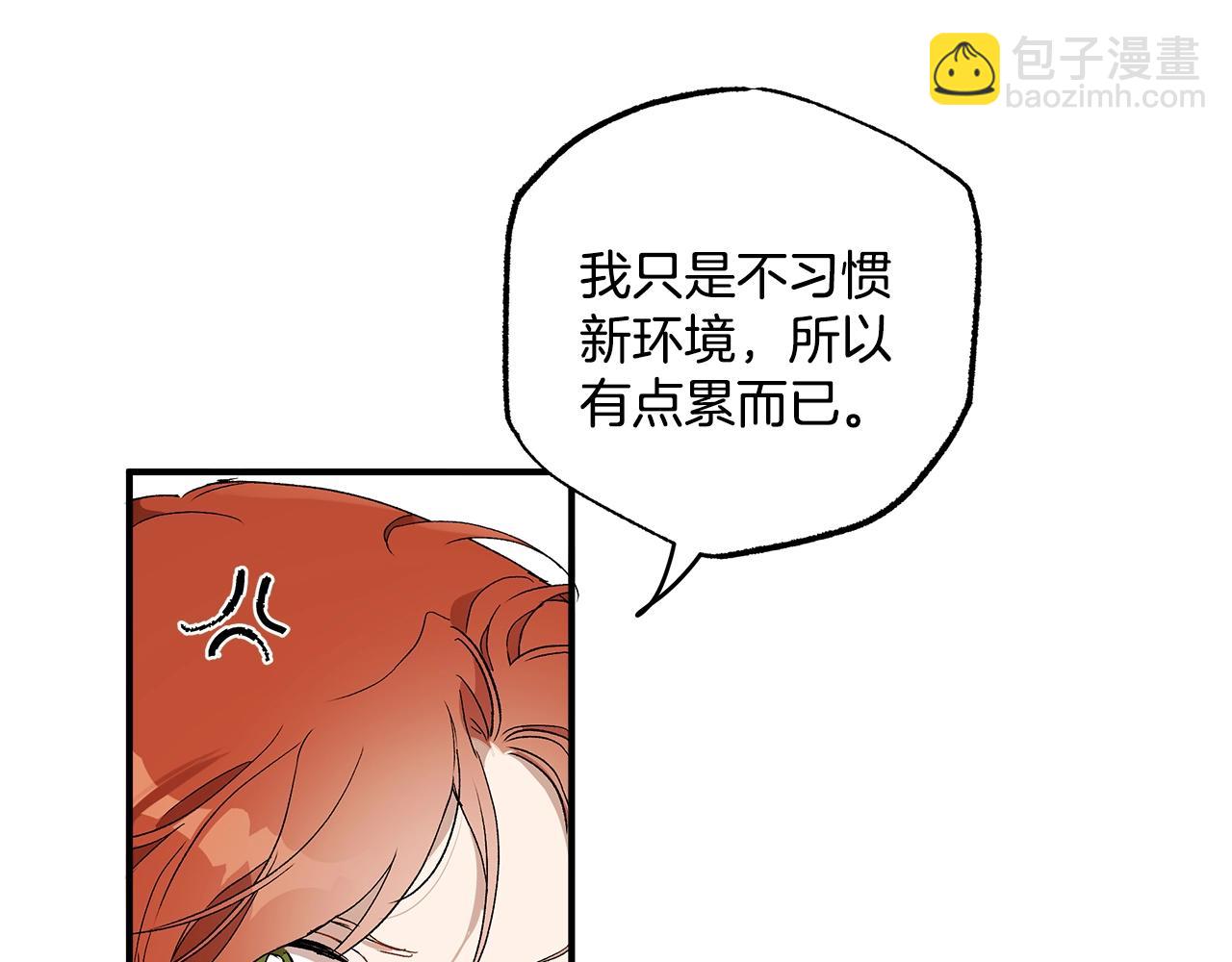 第47话 玫瑰(1/4)-第49话