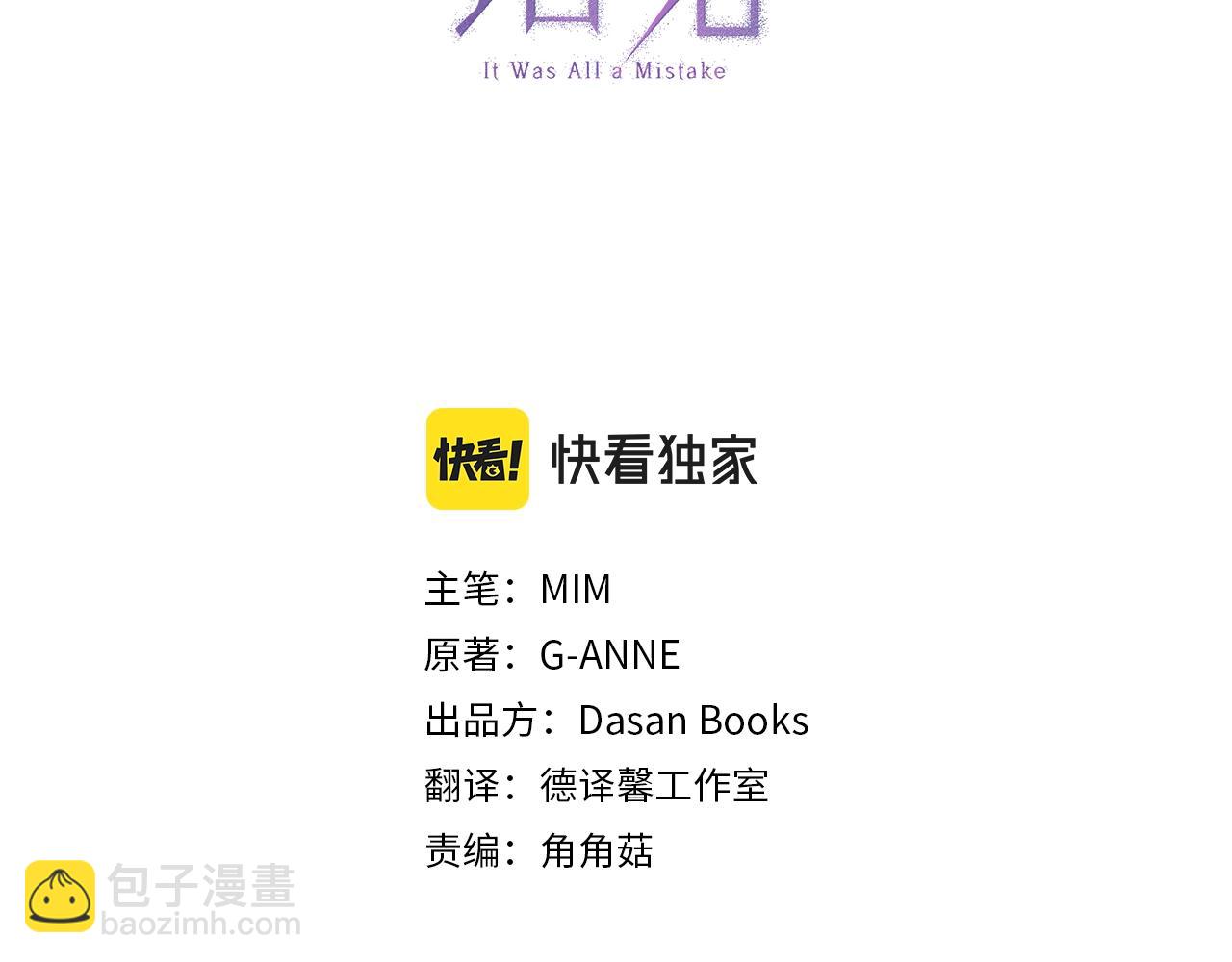 第49话 武器(1/4)-第51话