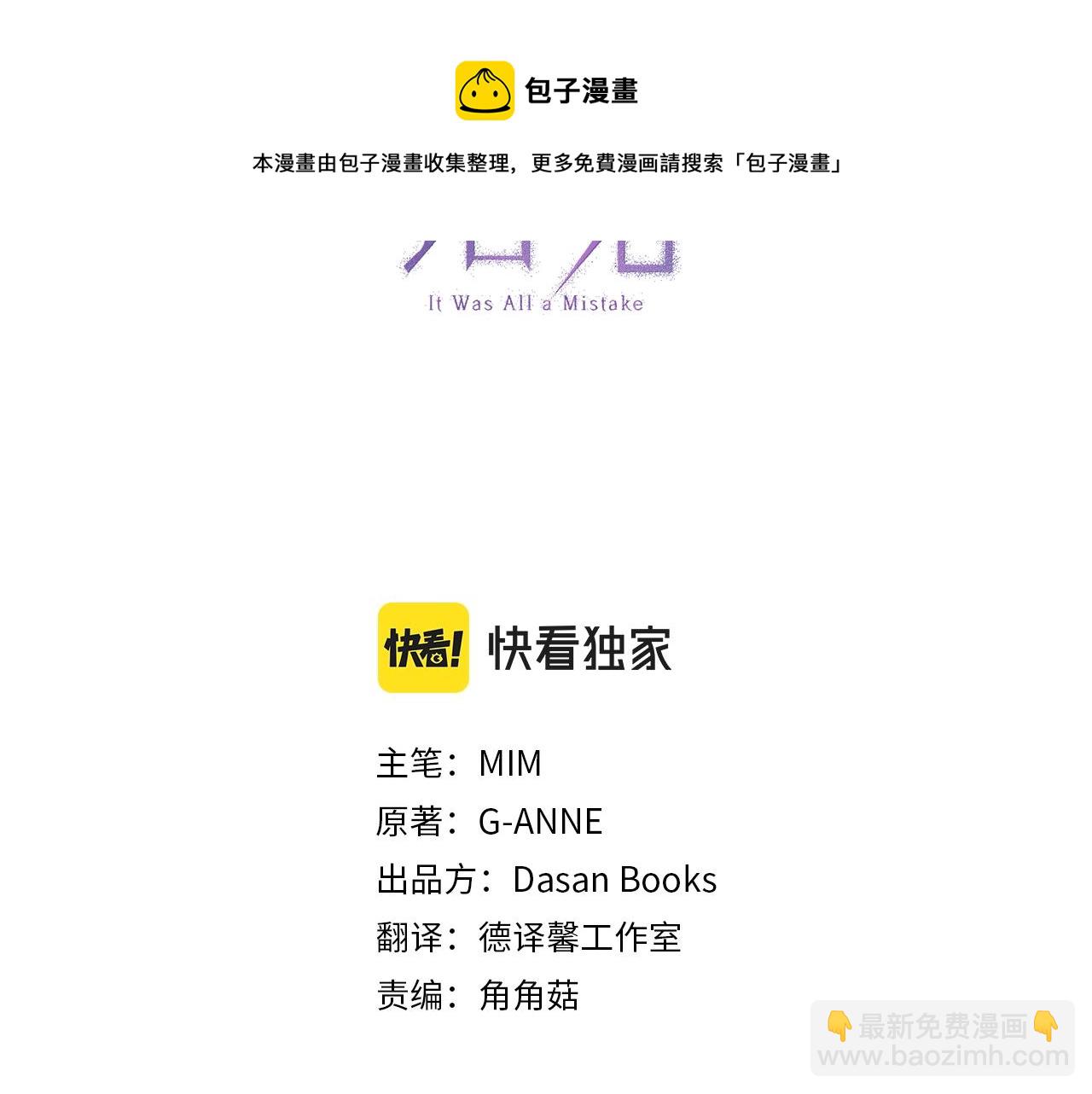 第51话 脸红(1/4)-第53话