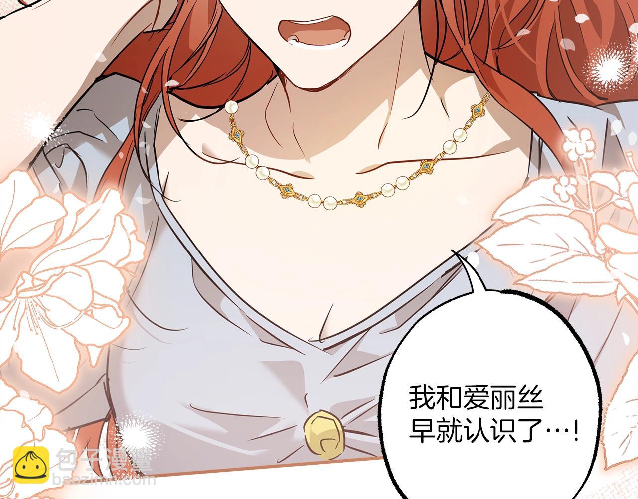 第53话 坦白(1/4)-第55话