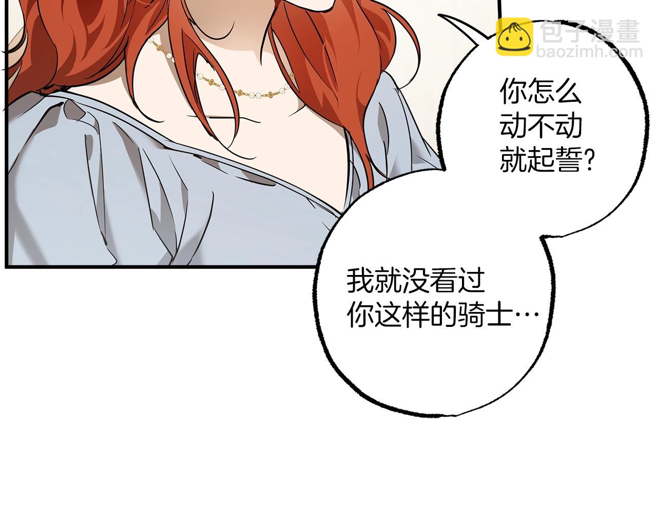 第53话 坦白(1/4)-第55话