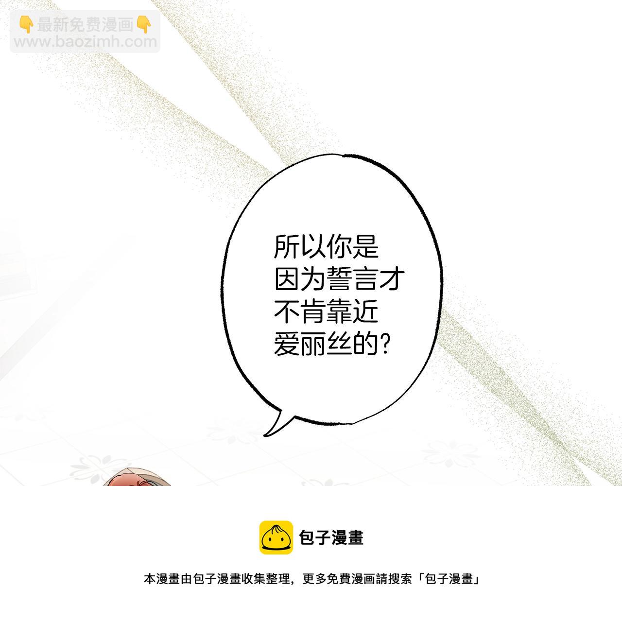 第53话 坦白(1/4)-第55话