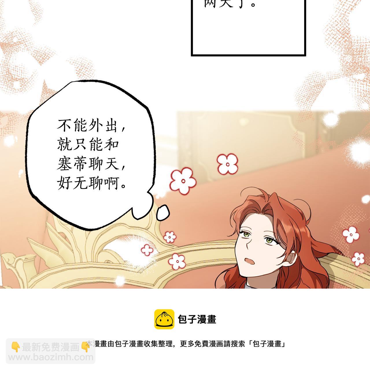 第57话 受伤了(1/4)-第59话