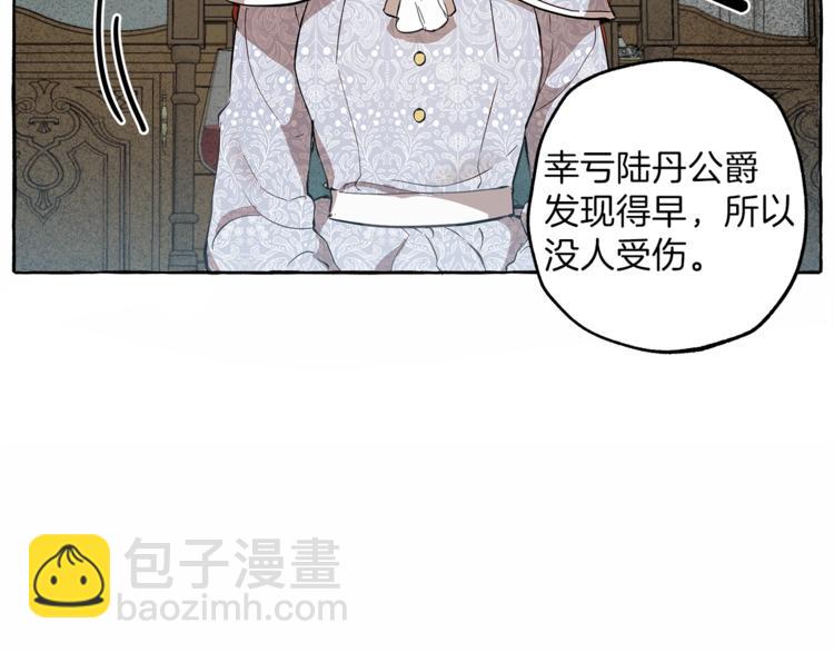 第6话 跟踪？(1/4)-第7话