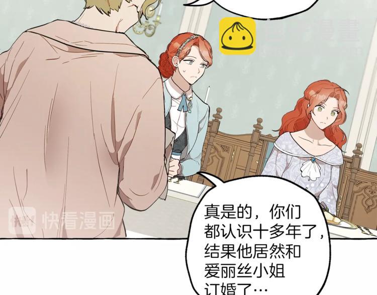 第6话 跟踪？(1/4)-第7话