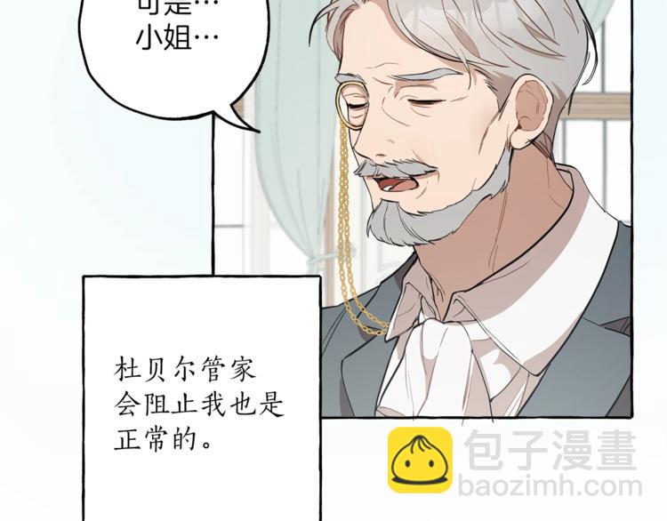 第6话 跟踪？(1/4)-第7话