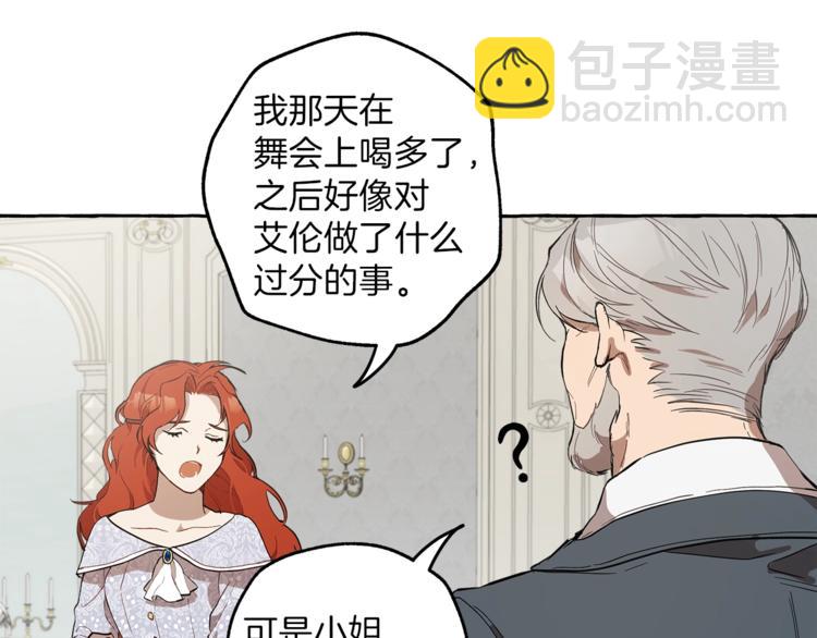 第6话 跟踪？(1/4)-第7话