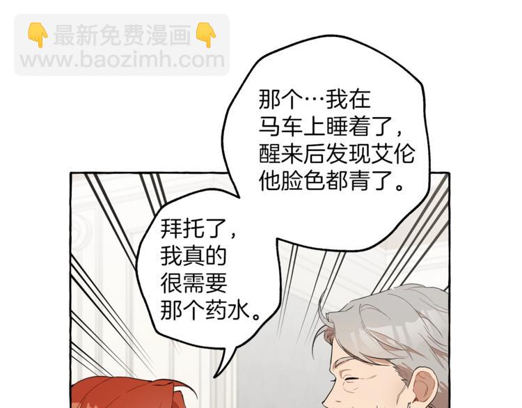 第6话 跟踪？(1/4)-第7话