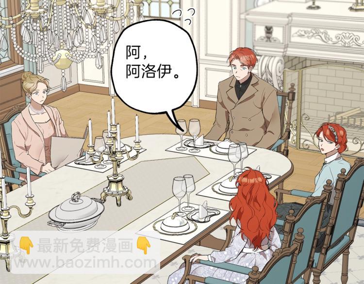 第6话 跟踪？(1/4)-第7话