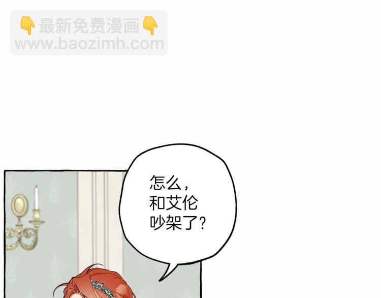 第6话 跟踪？(1/4)-第7话