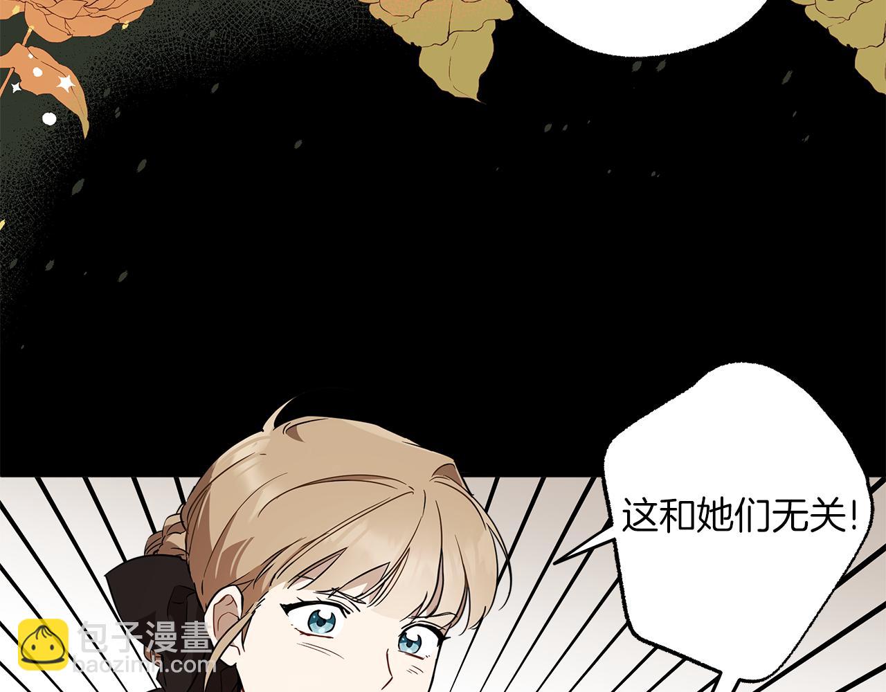 第61话 舞会(1/3)-第63话