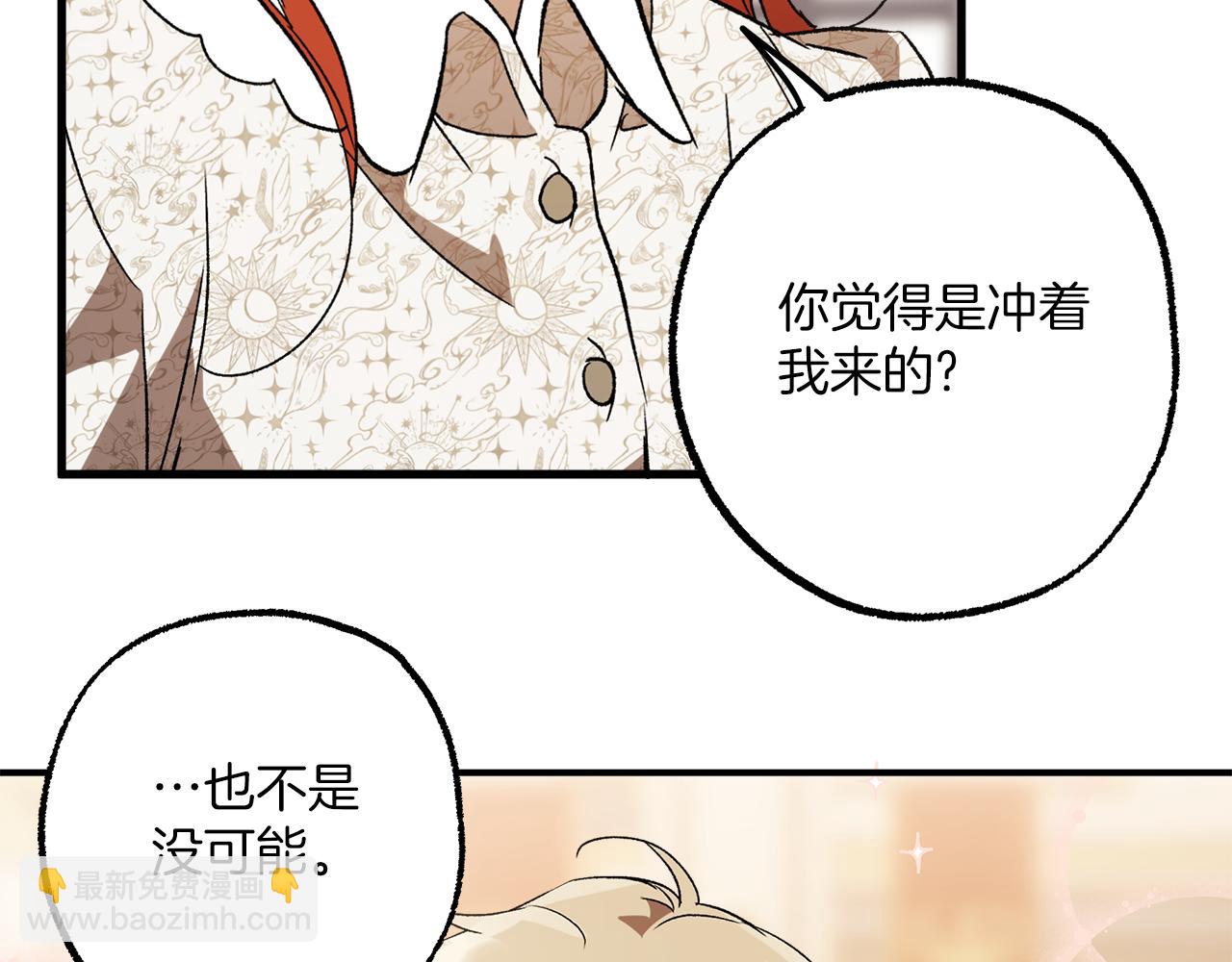 第63话 坦诚相待(1/3)-第65话