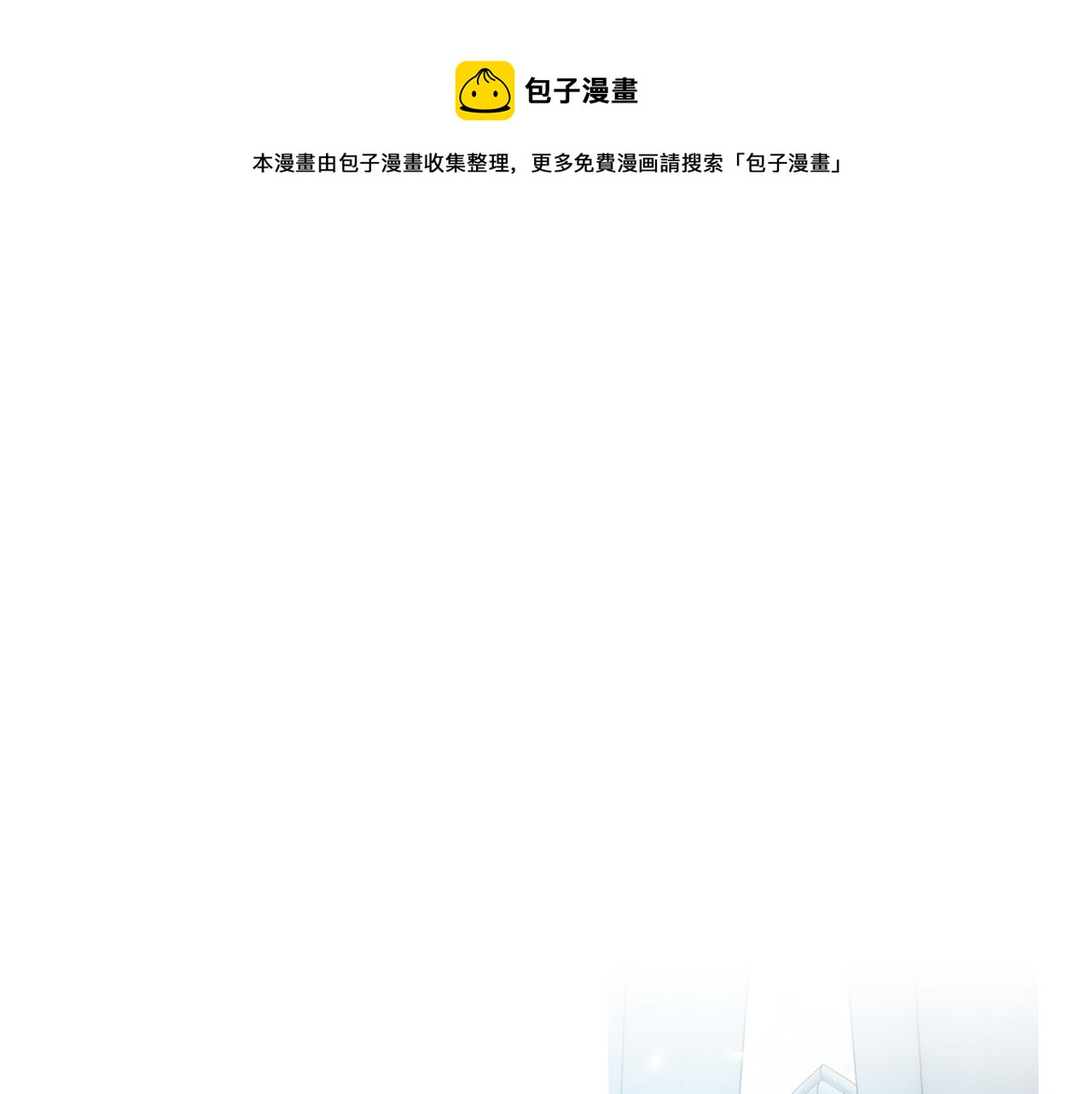 第65话 铲除障碍(1/3)-第67话