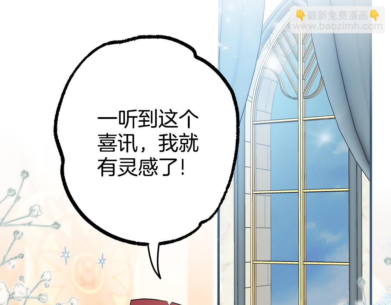 第65话 铲除障碍(1/3)-第67话