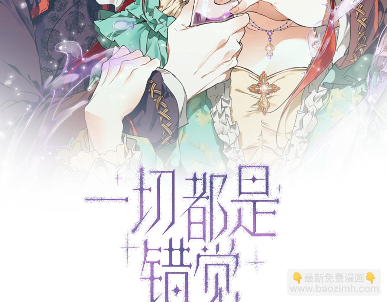 第67话 你被利用了(1/4)-第69话