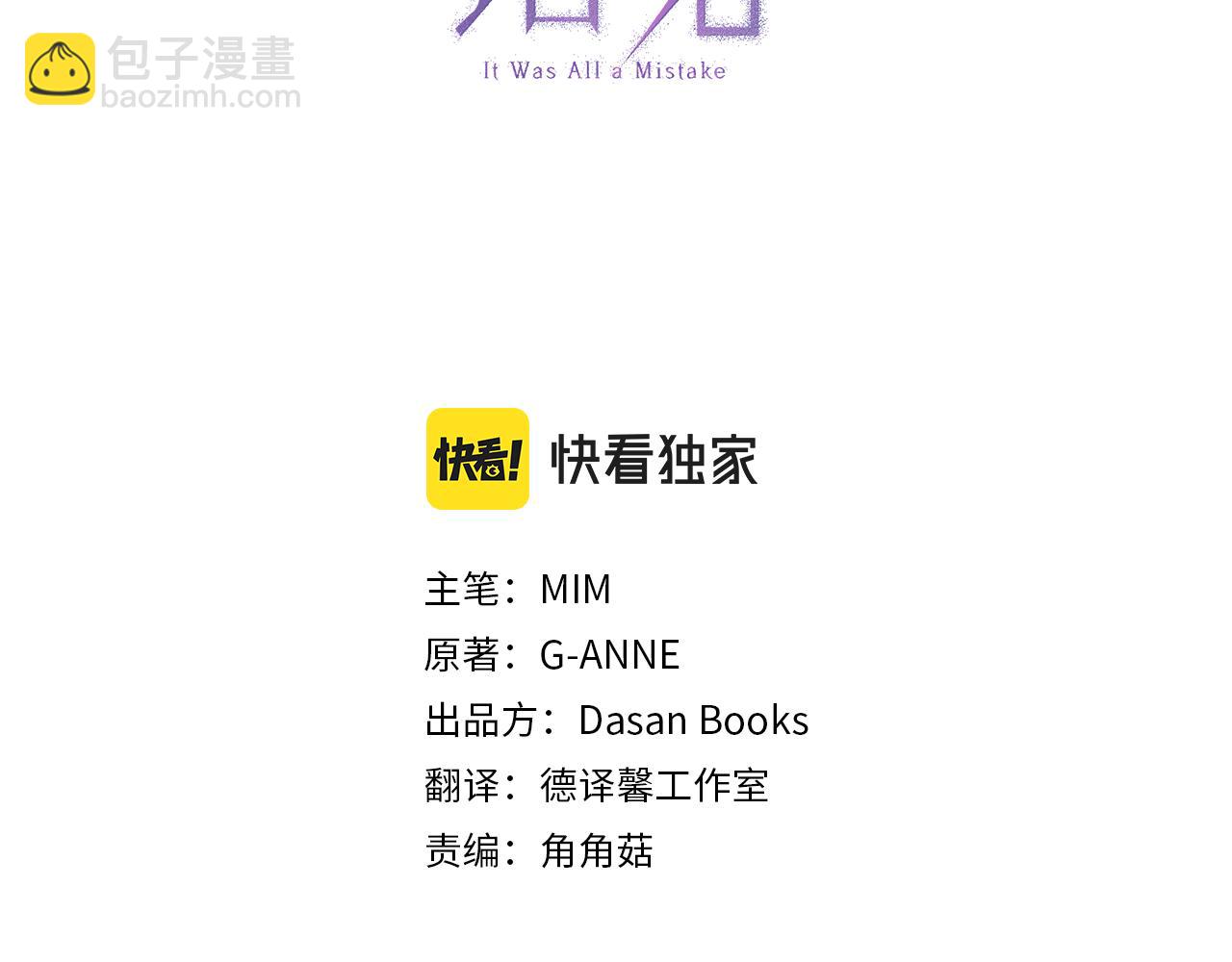 第67话 你被利用了(1/4)-第69话