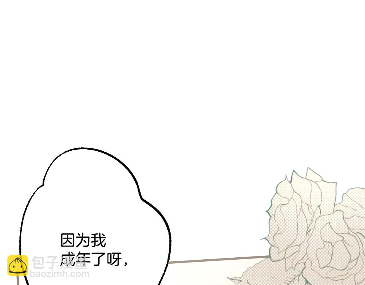 第67话 你被利用了(1/4)-第69话