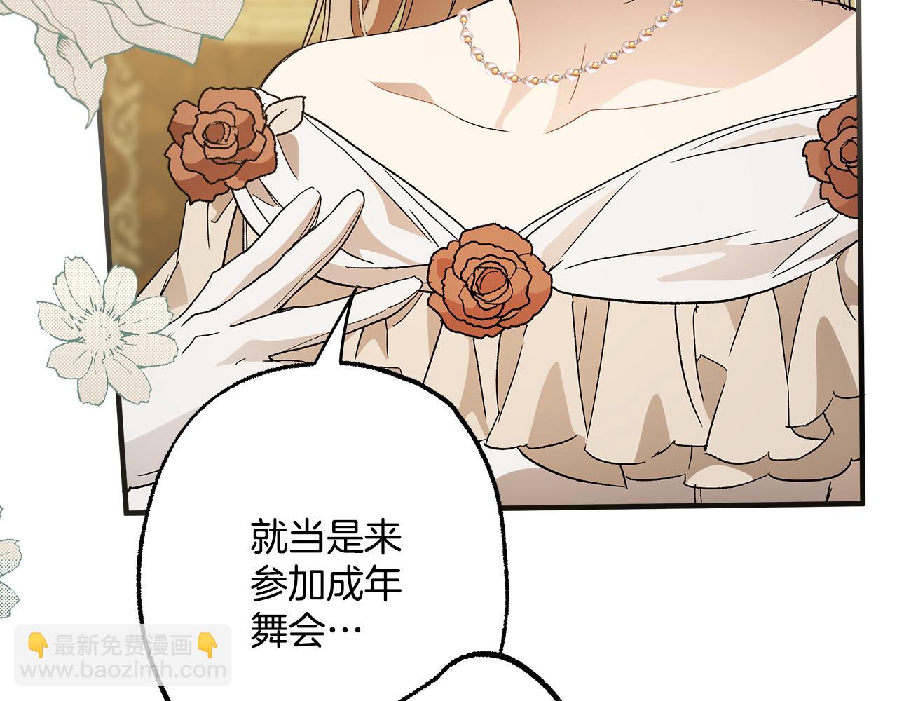 第67话 你被利用了(1/4)-第69话