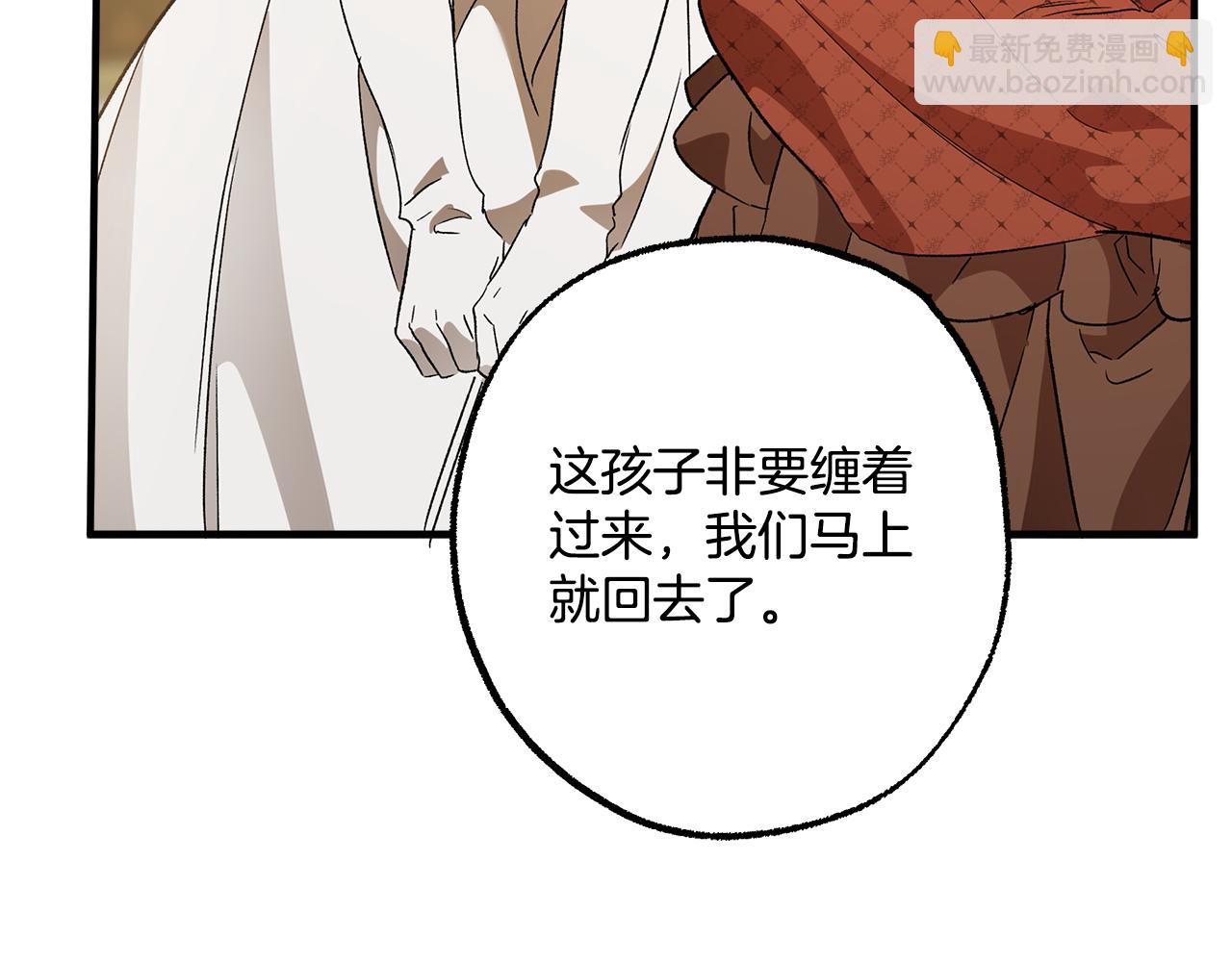 第67话 你被利用了(1/4)-第69话