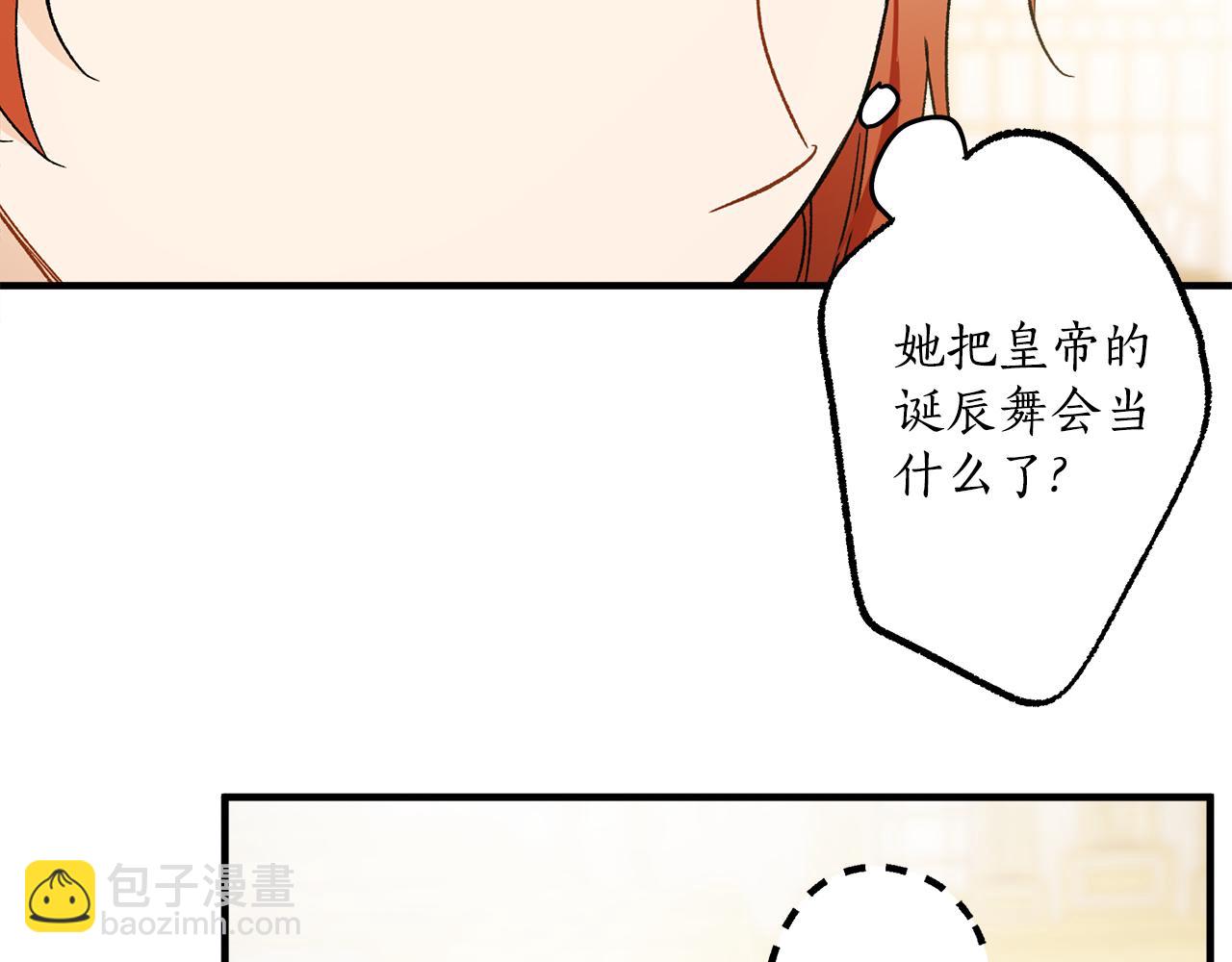 第67话 你被利用了(1/4)-第69话