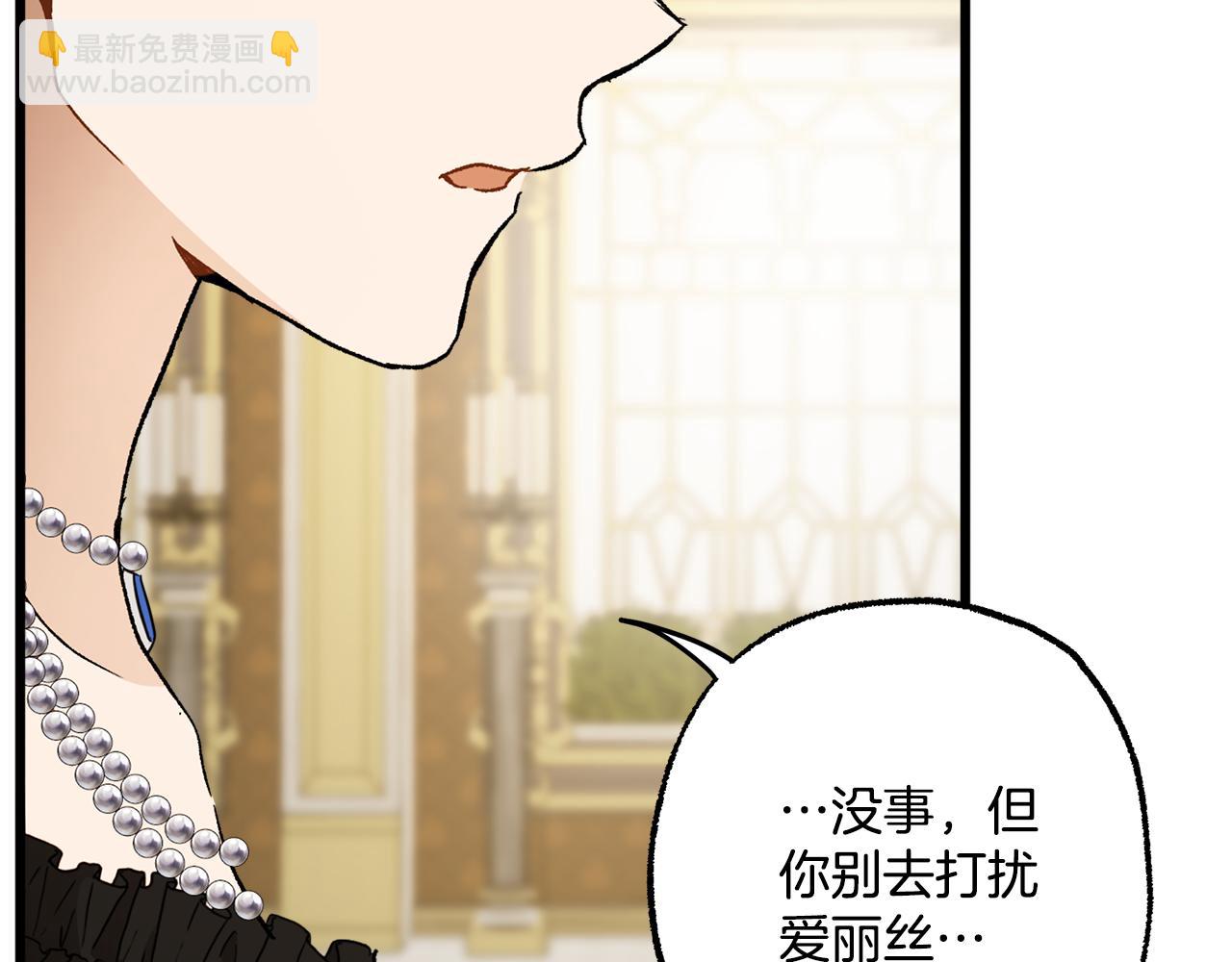 第67话 你被利用了(1/4)-第69话