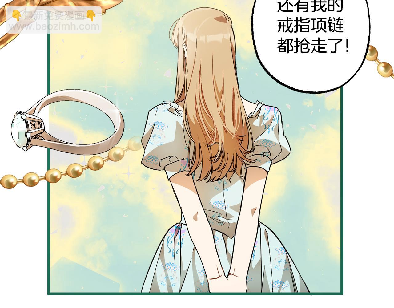 第67话 你被利用了(1/4)-第69话