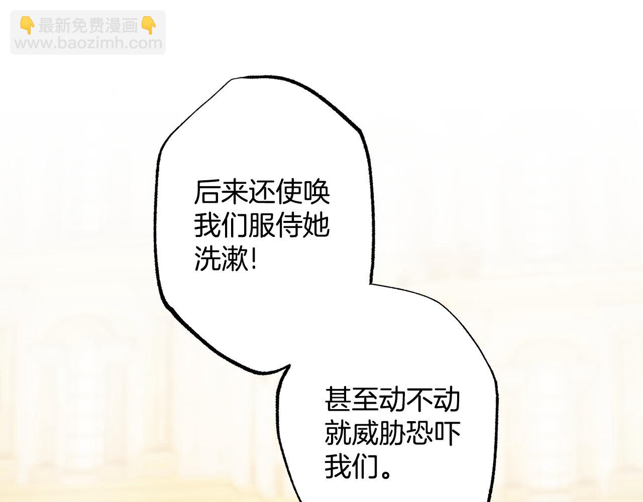 第67话 你被利用了(1/4)-第69话